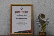 ОАО «Удмуртавтотранс» признано лучшим инвестором Удмуртии