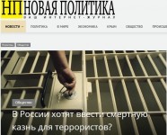 "Новая политика": Депутат Госдумы С.П.Обухов предложил самое адекватное решение дилеммы быть или не быть смертной казни для террористов