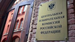 ЦИК заверил списки: 20 партий продолжат участие в думской кампании