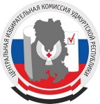 ЦИК Удмуртии зарегистрировала шесть кандидатов на выборы в Госдуму