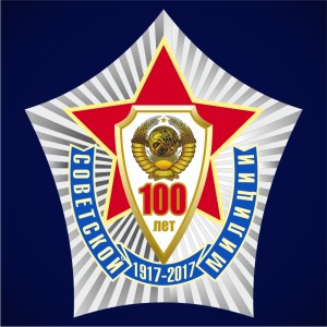 znachok-k-yubileyu-sovetskoj-militsii.1600x1600
