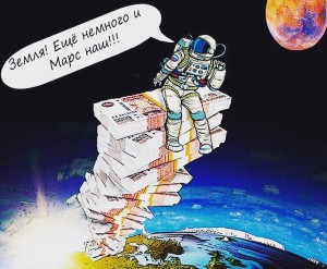 Космические масштабы злоупотреблений в Роскосмосе