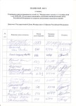 Депутаты Государственной Думы направили запрос в Конституционный Суд запрос о проверке законности пенсионной реформы
