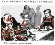 В.Н. Тетекин: "Государство защищает интересы олигархии и высшего чиновничества"