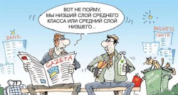Владимир Поздняков: Власть не хочет побороть бедность честным путем, увеличивая пенсии и зарплаты