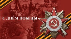 Г.А. Зюганов поздравляет с Днём Победы