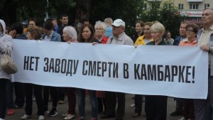 «РосРАО» потратит миллионы на опрос жителей Камбарки о строительства опасного завода 