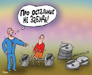 Экономист Татьяна Куликова: «Долговая ловушка» захлопнется осенью