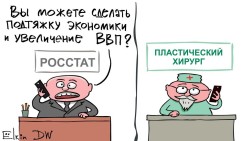 Владимир Поздняков: Скоро Росстат заявит, что все граждане России - миллионеры!